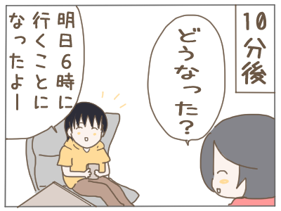 やりとり3