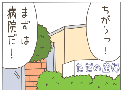 １８歳妊娠２－２