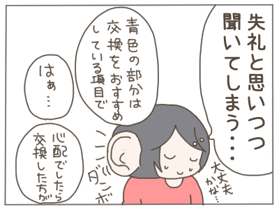 車検8