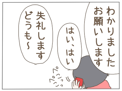 いじわる9