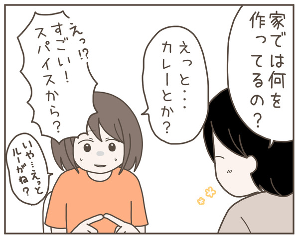義母16-1