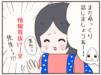 個人情報4