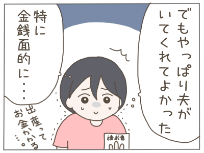 18歳妊娠16-5