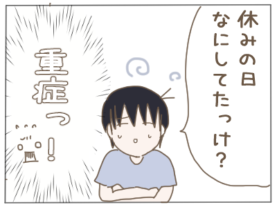 社畜5
