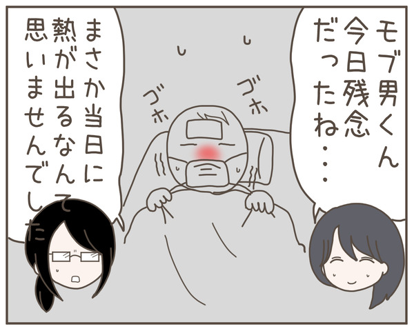 セクハラ41-3