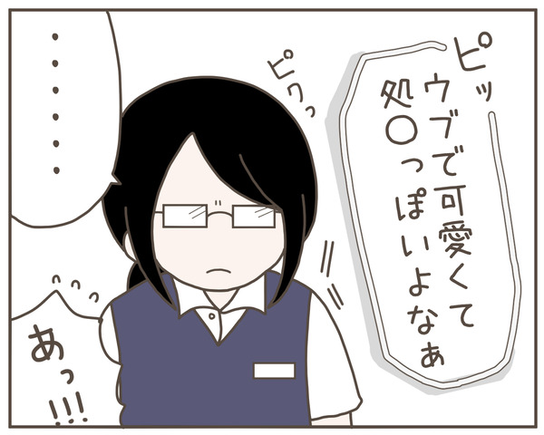 セクハラ40-4