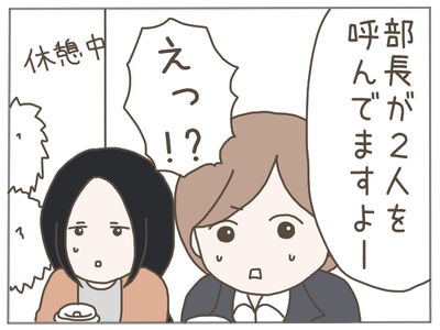 パワハラ11-6