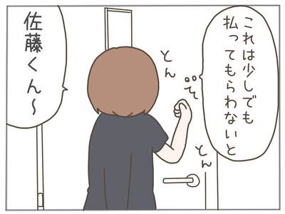 25歳差恋愛20-3