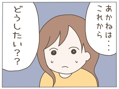 イクメン23-8