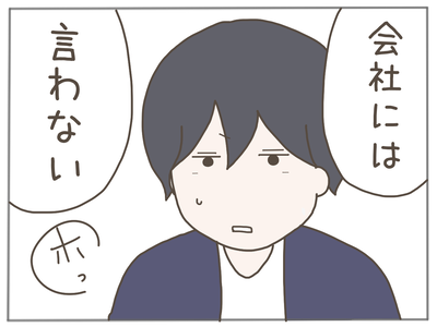 なんとかなる63-4