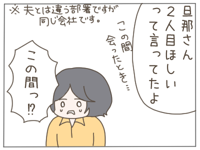 一人っ子４