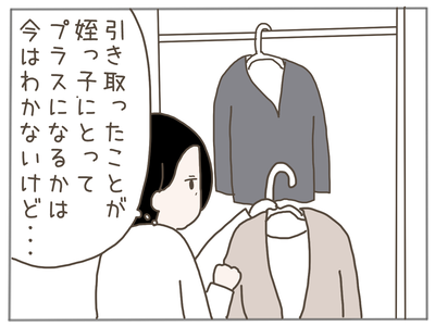 娘ができた5-3