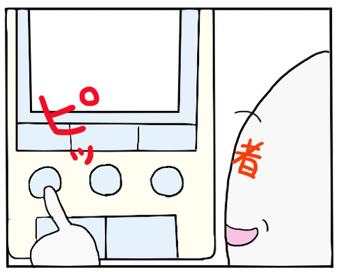 ぴんぽん３