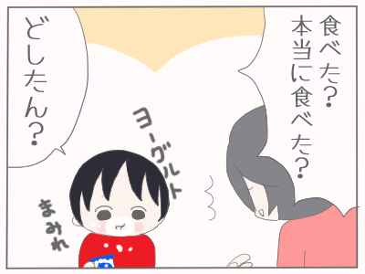 ヨーグルト1