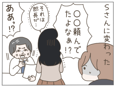 パワハラ5-4