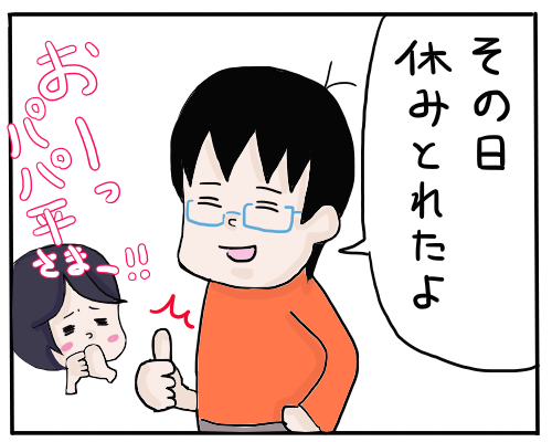 親子遠足2