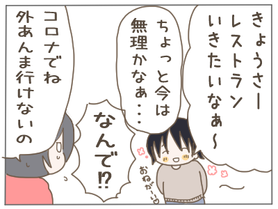 おうちレストラン1