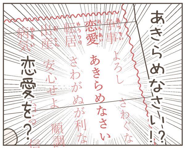 義母43-2