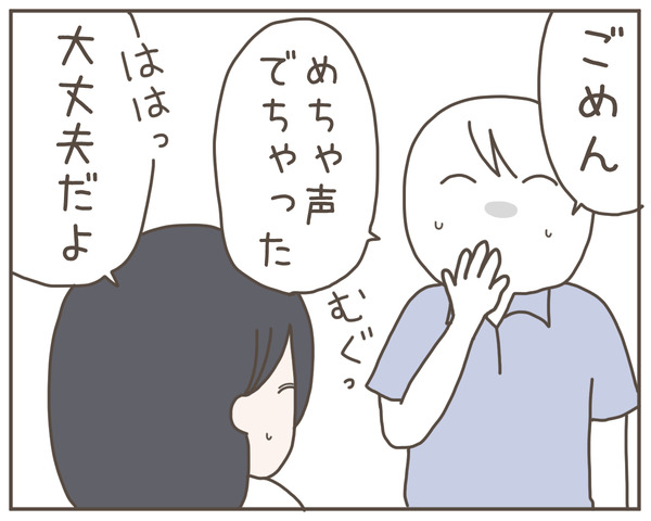 セクハラ24-5