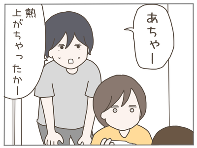 なんとかなる2-7