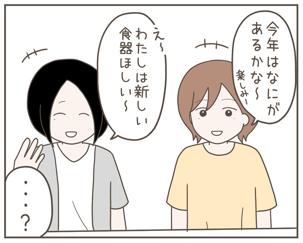 ママ友27-5
