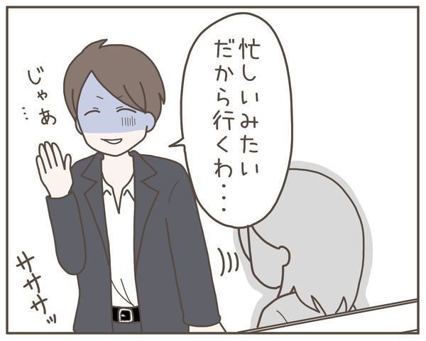 幼馴染23-7