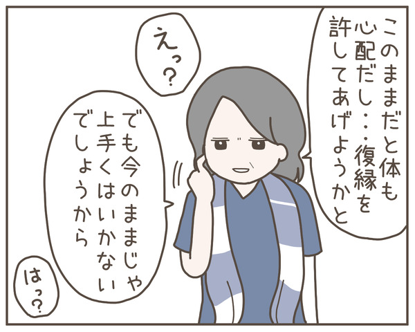 義母37-3