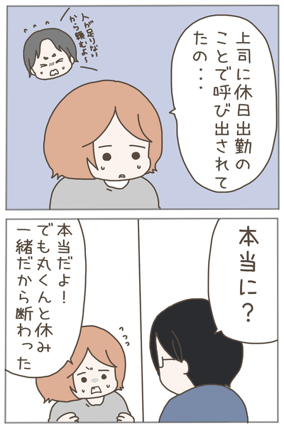 束縛男6-1