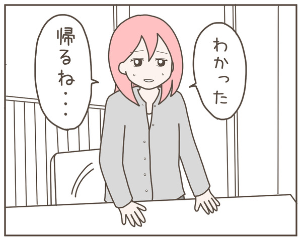 幼馴染43-5