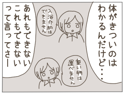 無理難題30