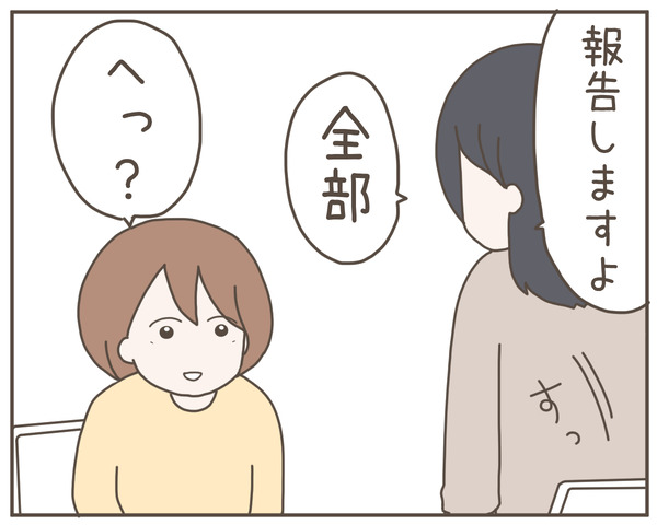 セクハラ48-4