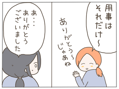 ありえない職場33-2