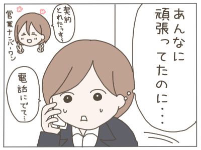 パワハラ7-6