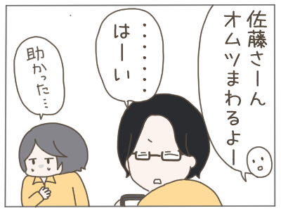 既婚者5-5