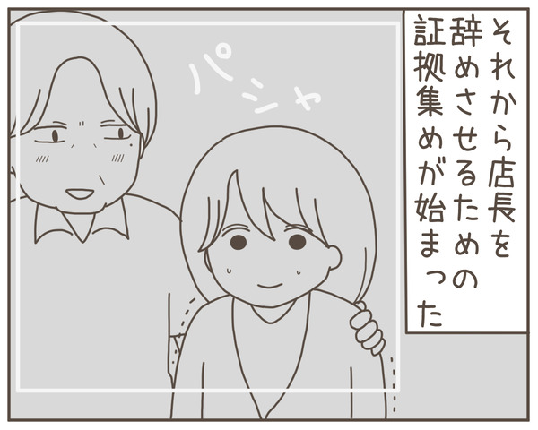 セクハラ32-7