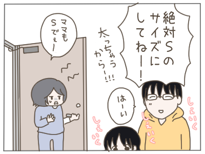 無にする夫4