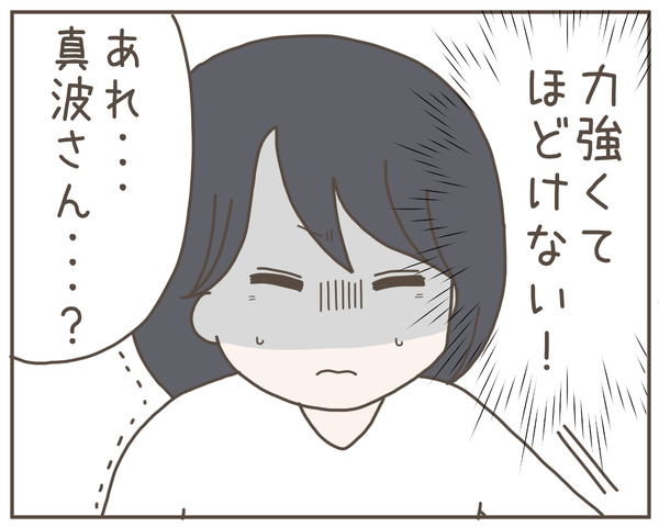 セクハラ23-4