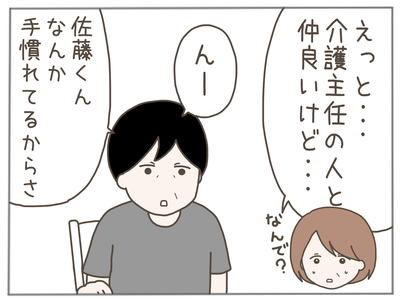 25歳差恋愛53-7