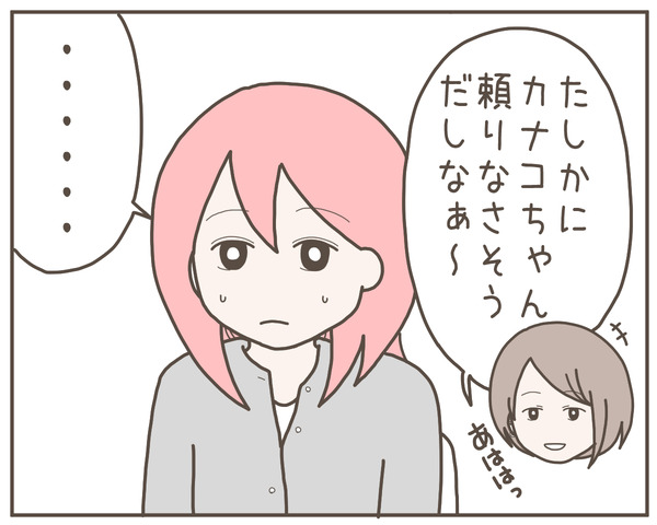 幼馴染43-4