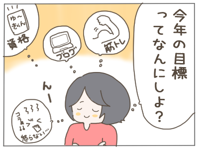 年始1
