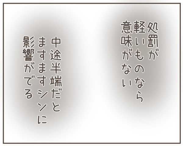 ママ友41-6