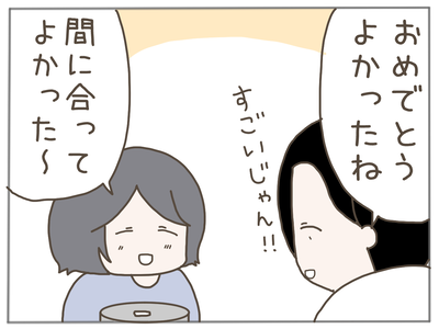 娘ができた27-2