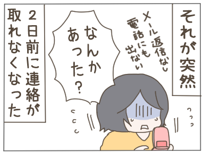 ７年住んだ家３９