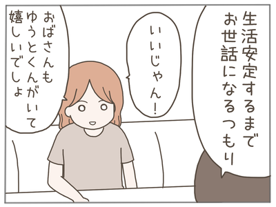 なんとかなる72-2