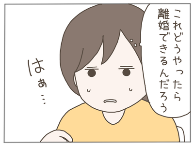 なんとかなる39-5