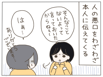苦手な人５