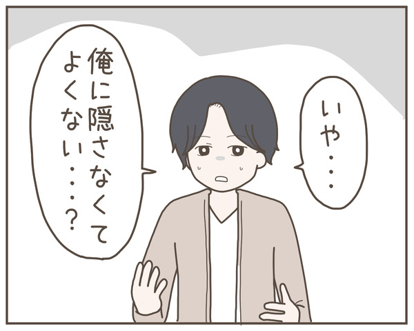 幼馴染50-1