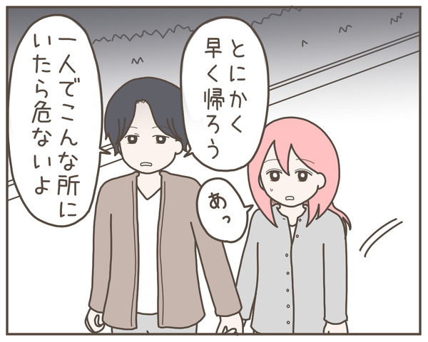 幼馴染24-5