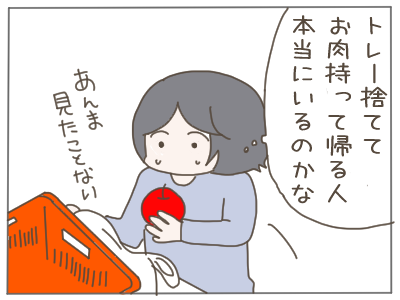 迷惑客　パック２