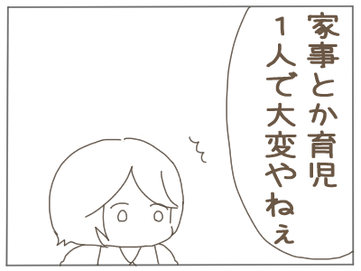 人生の先輩3